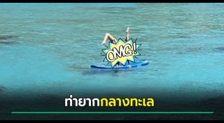 ท่าโยคะ