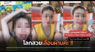 ครีมผิวขาว