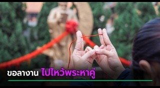 สาวออฟฟิศ