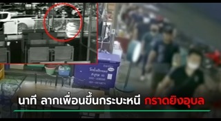 อุบลราชธานี