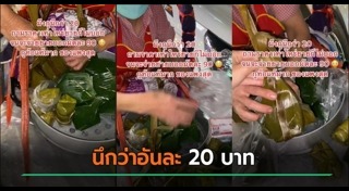 ขนมใส่ไส้