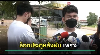 ไฟไหม้ผับชลบุรี