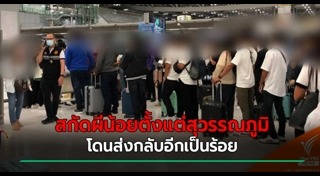 น้ำท่วมเกาหลีใต้