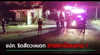 ริดสีดวง