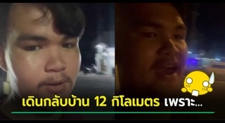 เดินออกกำลังกาย