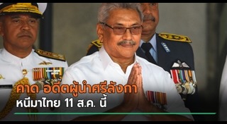 ม็อบประท้วง