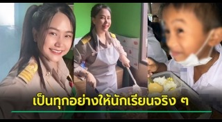 ครูทำดี