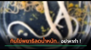 พยาธิตัวตืด