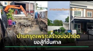 บ้านจัดสรร