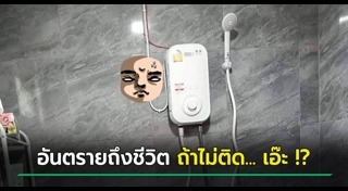 เครื่องทำน้ำอุ่น