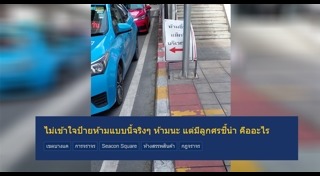 ป้ายจราจร