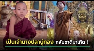 ครูบาบุญชุ่ม