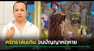 ครูบาบุญชุ่ม