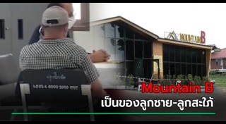 ไฟไหม้ผับชลบุรี