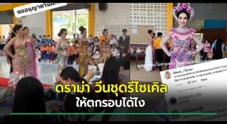 รีไซเคิล