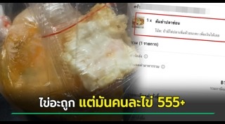 ต้มยำปลา