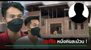 ผู้รับเหมาก่อสร้าง