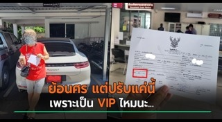 ค่าปรับจราจร