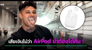 airpod
