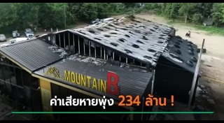 ไฟไหม้ผับชลบุรี