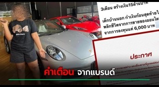 นิ่มฟันนี่