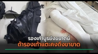 อุบัติเหตุบันไดเลื่อน