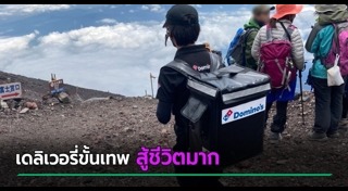 คนส่งพิซซ่า