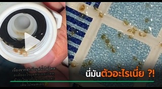 น้ำประปา