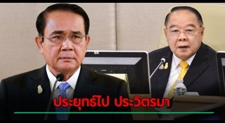 ศาลรัฐธรรมนูญ