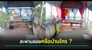 สะพานลอย