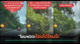 พระธุดงค์