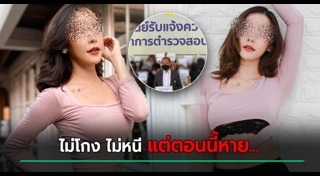 นัตตี้ นัทธมณ