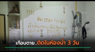 ลูกบิดประตู