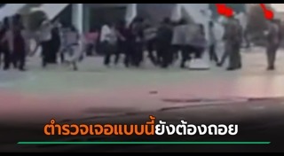 ช่างกลตีกัน