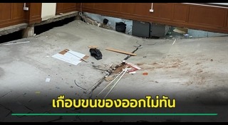 สถานีตำรวจ