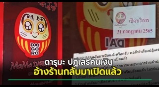 บุฟเฟต์แซลมอน