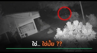 ผีกระสือ