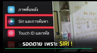 วิธีเอาตัวรอด