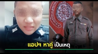 ตำรวจปลอม