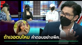 นัตตี้ นัทธมณ