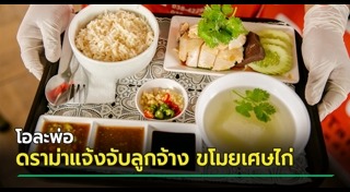 ร้านข้าวมันไก่