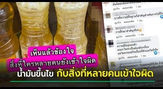 น้ำมันพืช