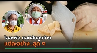 ร้านข้าวมันไก่