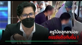 ลืมเด็กในรถ