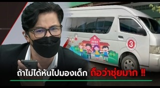 ลืมเด็กในรถ