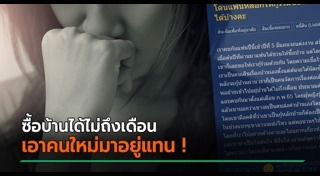 กู้เงินซื้อบ้าน