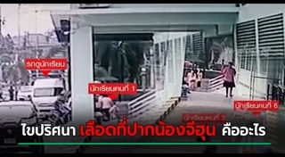 รถโรงเรียน