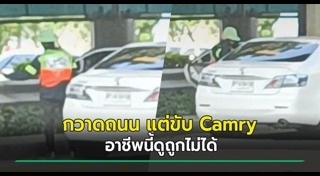 พนักงานกวาดถนน