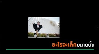 ถ่ายรูปรับปริญญา