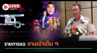 กรมราชทัณฑ์